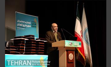 جشنواره تجارب مدیران شهرداری تهران 2