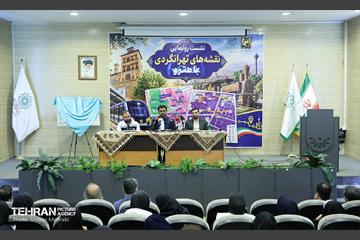 رونمایی و معرفی از نقشه‌های گردشگری مترو 35