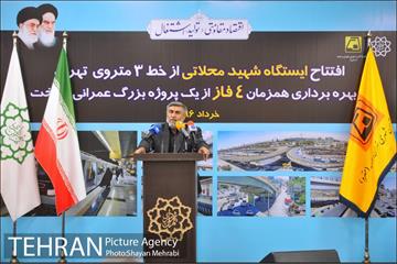افتتاح ایستگاه شهید محلاتی از خط ٣ مترو 21