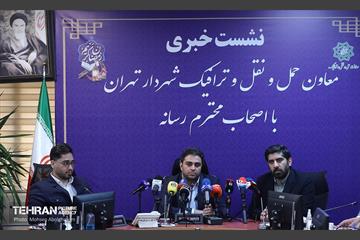 نشست خبری معاون حمل و نقل و ترافیک شهرداری تهران  18