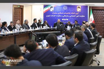 آیین انعقاد تفاهمنامه همکاری مشترک بین معاونت امور اجتماعی و فرهنگی و معاونت خدمات شهری 31