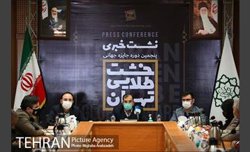 نشست خبری پنجمین جایزه جهانی خشت طلایی تهران 8