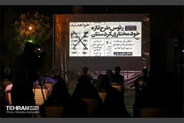 مراسم رونمایی مستند "دستمال سرخ‌ها" 6