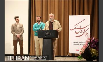 اکران خصوصی مستند پای در دل سنگ 12