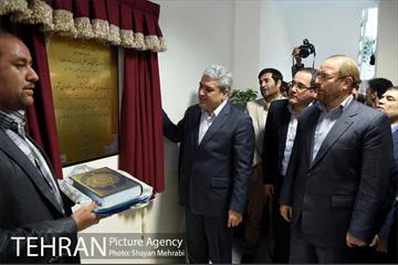 افتتاح پارک علم و فناوری شهر تهران 2