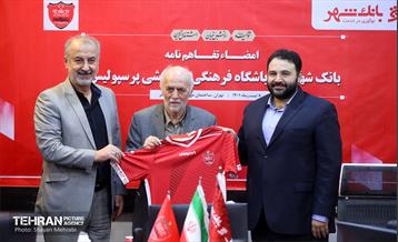 امضا تفاهم‌نامه بانک شهر و باشگاه پرسپولیس 30