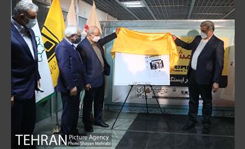 رونمایی از نشریه همشهری مترو 21