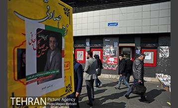 تبلیغات نامزدهای انتخابات دوره یازدهم مجلس در تهران  16