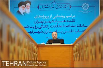 رونمایی از نقشه سه بعدی شهر تهران با حضور دکتر قالیباف 7
