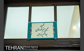 مجسمه مینیاتورهای جهانگیرارجمند در باغ موزه نگارستان 1