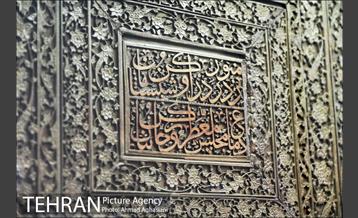 موزه آستان حضرت عبدالعظیم حسنی (ع) 36