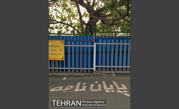 تجارت غیرقانونی "پایان نامه" 15