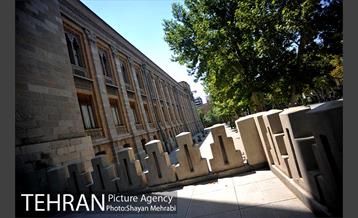 میدان مشق (باغ ملی) 43