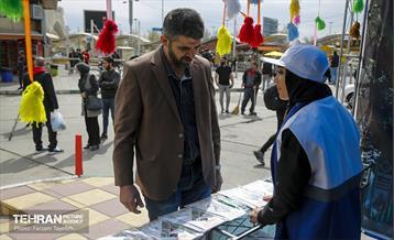 تهران دوست‌ داشتنی 1