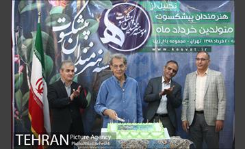 جشن تولد هنرمندان پیشکسوت متولد خرداد 12