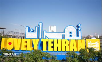 حال و هوای نوروزی تهران - 2 16