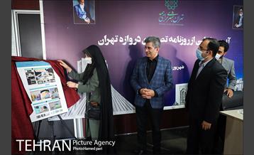 رونمایی از «روزنامه تصویری دروازه تهران» 12