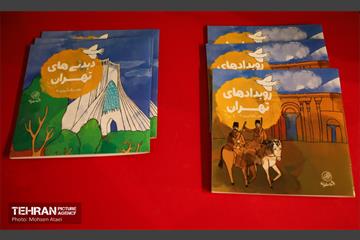 سی‌وششمین نمایشگاه بین‌المللی کتاب تهران 45