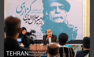 آیین نکوداشت دکتر جلال الدین کزازی 16