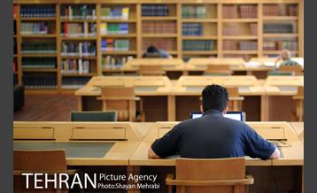 کتابخانه ملی ملک 9