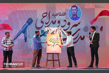 رویداد ایران آینده 3