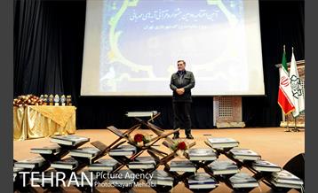 آئین اختتامیه دومین جشنواره قرآنی آیه های مهربانی با حضور شهردار تهران 17