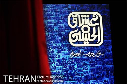 اختتامیه جشنواره عکس سلفی "من و دوست اربعینی‌ام" 17