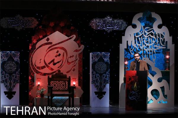 اختتامیه بر آستان اشک در فرهنگسرای اندیشه 3