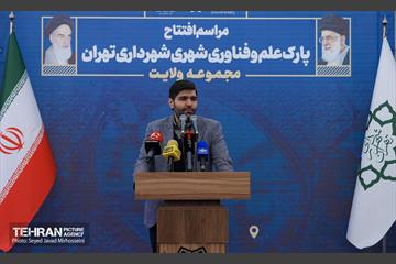 آیین افتتاح پارک علم‌ و فناوری شهری شهرداری تهران 23