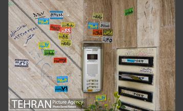 لطفا برچسب نچسبانید 21