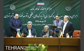 مراسم امضای تفاهم نامه اجرای مدیریت بهره برداری و نگهداری از پارک های جنگلی و توسعه فضای سبز شهر تهران 10