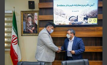 آیین تکریم و معارفه شهردار منطقه پنج 20