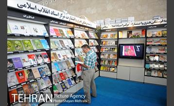 دومین روز از بیست و نهمین نمایشگاه بین المللی کتاب تهران 19