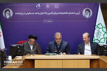 آیین امضای تفاهم نامه به منظور تامین ۶۵ هزار واحد مسکونی 9