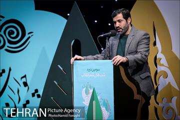 سومین دوره شب های شعر انقلاب 19