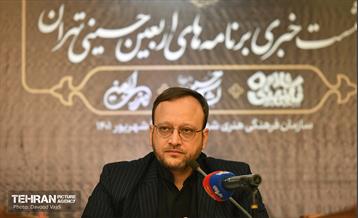 نشست خبری برنامه‌ های اربعین حسینی تهران 10