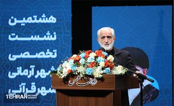 هشتمین نشست‌ هم‌اندیشی شهر آرمانی 38