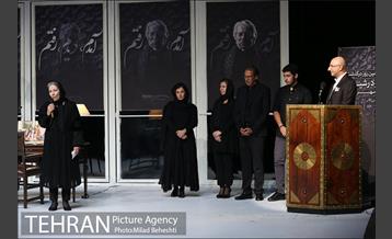 مراسم چهلمین روز درگذشت استاد داوود رشیدی در تئاتر شهر‎ 20