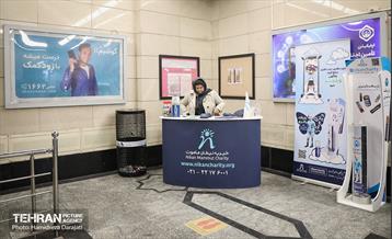 رونمایی از سند ایزو14001 ایستگاه مترو تربیت مدرس 2