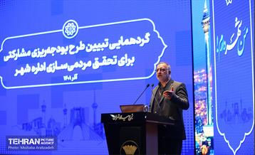 گردهمایی تبیین طرح بودجه ریزی مشارکتی 22