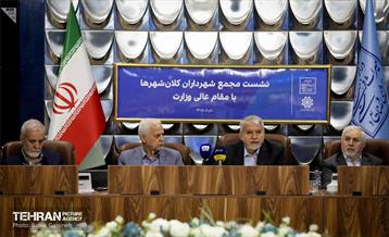 نشست مجمع شهرداران کلانشهرها با وزیر میراث فرهنگی 4