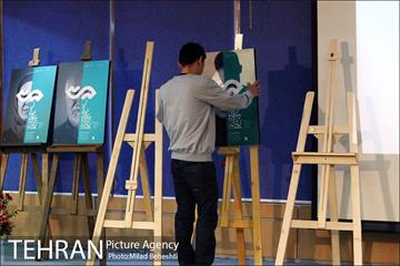 رونمایی پوستر سی و پنجمین جشنواره بین المللی تئاتر فجر‎ 14