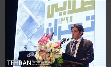 مراسم چهارمین دوره جایزه جهانی خشت طلایی تهران 2