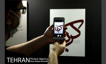 نمایشگاه عطر سیب "پلازای میدان هفت‌تیر" 15