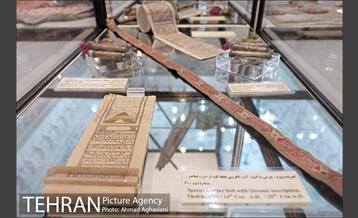 موزه آستان حضرت عبدالعظیم حسنی (ع) 1