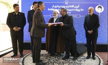 هشتادوششمین رویداد امیدوافتخار 13