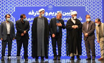 آیین تکریم و معارفه رئیس سازمان فرهنگی هنری شهرداری تهران