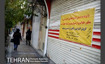 تعطیلی کسبه خیابان منیریه 2