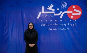 خبرنگار دوست داشتنی تهران 16
