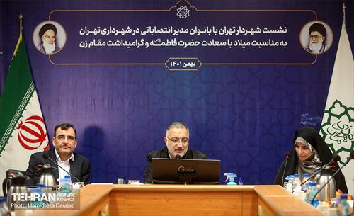 نشست شهردار تهران با بانوان مدیر انتصاباتی شهرداری   4